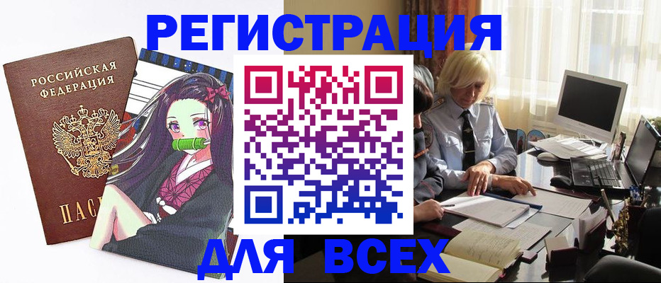 временная регистрация законно в Чебаркуле