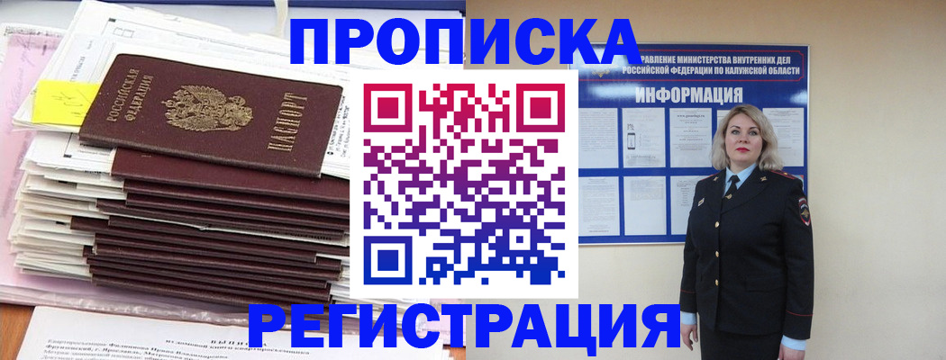 найти адрес прописки в Чебаркуле
