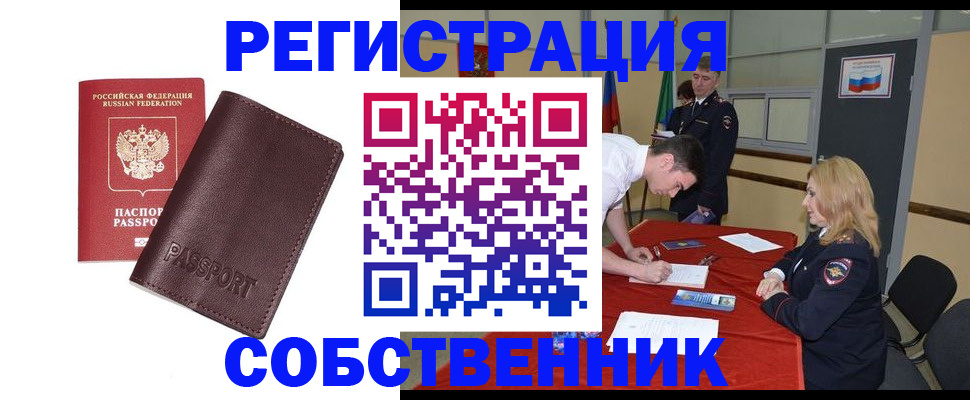 миграционный учет в Чебаркуле