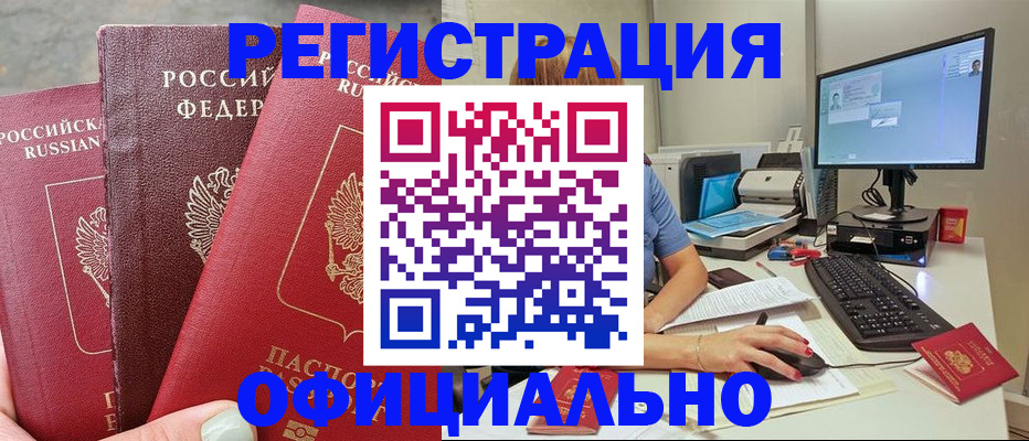 прописка иностранных граждан в Чебаркуле